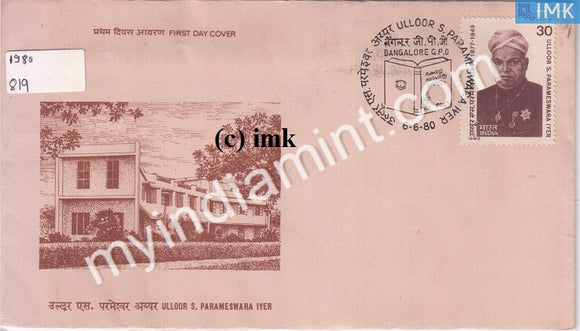 India 1980 Uloor S. Parameswara Iyer (FDC) - buy online Indian stamps philately - myindiamint.com