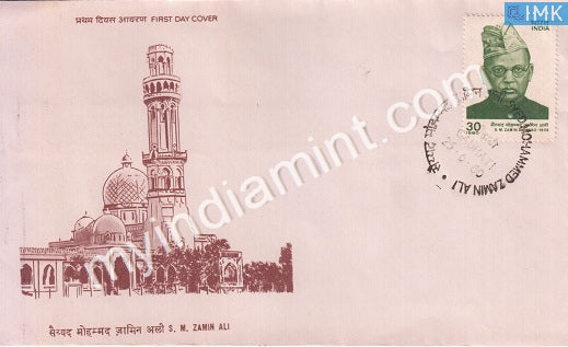 India 1980 Syed Mohammed Zamin Ali (FDC) - buy online Indian stamps philately - myindiamint.com