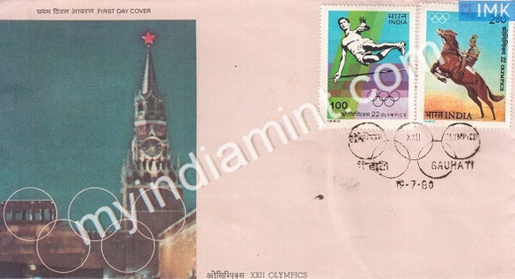 India 1980 XXII Olympic Games Moscow Set Of 2v (FDC) - buy online Indian stamps philately - myindiamint.com