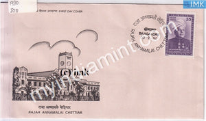 India 1980 Rajah Annamalai Chettiar (FDC) - buy online Indian stamps philately - myindiamint.com