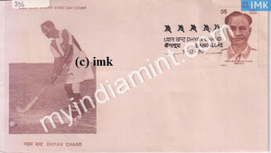 India 1980 Dhyan Chand Hockey Player (FDC) - buy online Indian stamps philately - myindiamint.com