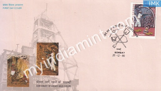 India 1980 Kolar Gold Fields Karnataka (FDC) - buy online Indian stamps philately - myindiamint.com
