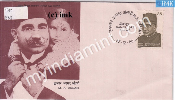 India 1980 Mukhtayar Ahmed Ansari (FDC) - buy online Indian stamps philately - myindiamint.com