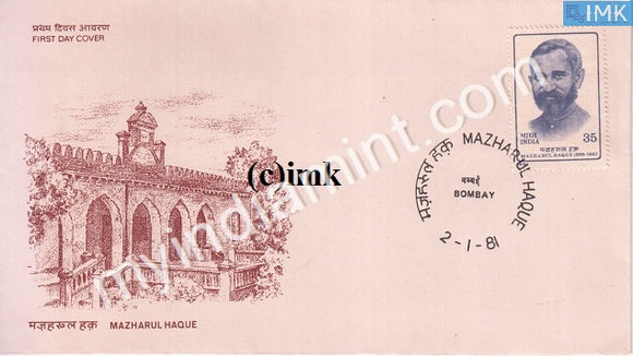 India 1981 Mazharul Haque (FDC) - buy online Indian stamps philately - myindiamint.com
