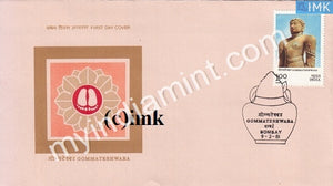 India 1981 Gommateshwara Statue (FDC) - buy online Indian stamps philately - myindiamint.com