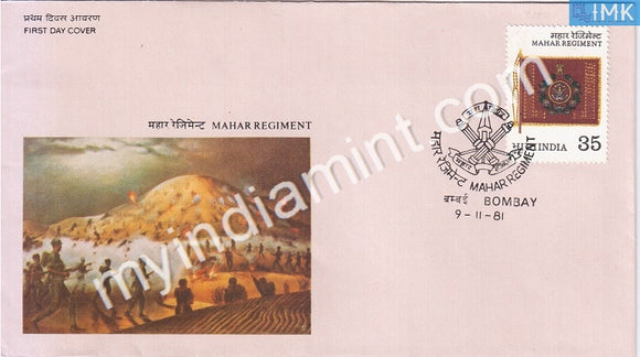 India 1981 Mahar Regiment (FDC) - buy online Indian stamps philately - myindiamint.com