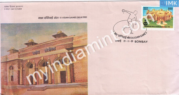 India 1981 IX Asian Games Indraprastha Stadium (FDC) - buy online Indian stamps philately - myindiamint.com