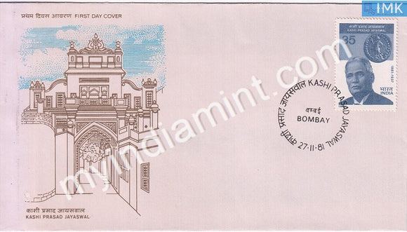 India 1981 Kashi Prasad Jayaswal (FDC) - buy online Indian stamps philately - myindiamint.com