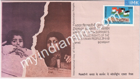 India 1981 Palestenian Solidarity (FDC) - buy online Indian stamps philately - myindiamint.com
