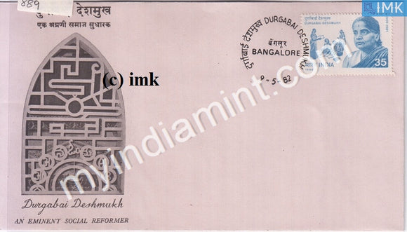 India 1982 Durgabai Deshmukh (FDC) - buy online Indian stamps philately - myindiamint.com