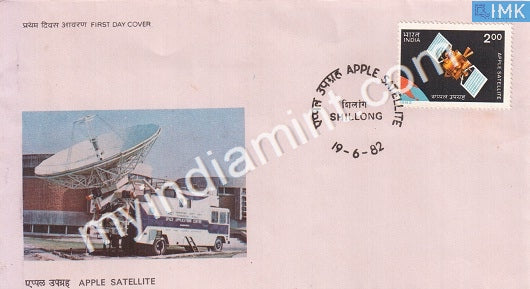 India 1982 1st Anniv. Of Apple Satellite (FDC) - buy online Indian stamps philately - myindiamint.com