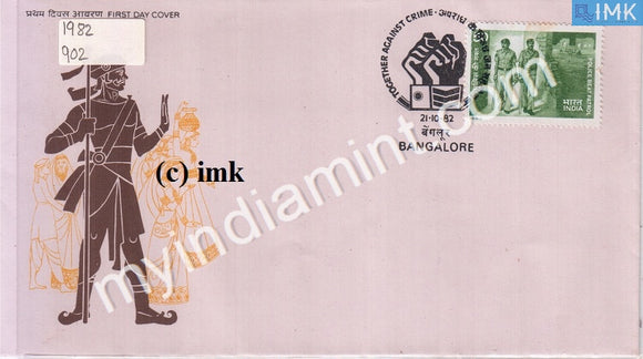 India 1982 Police Day Beat Patrol (FDC) - buy online Indian stamps philately - myindiamint.com