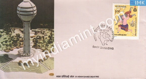 India 1982 MNHIX Asian Games Wrestling (FDC) - buy online Indian stamps philately - myindiamint.com
