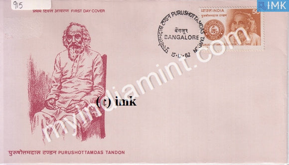 India 1982 Purushottam Das Tandon (FDC) - buy online Indian stamps philately - myindiamint.com