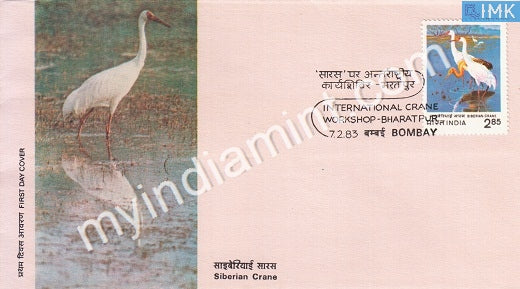 India 1983 International Crane Workshop (FDC) - buy online Indian stamps philately - myindiamint.com