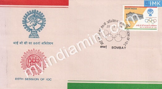 India 1983 International Olympic Committee Meeting (FDC) - buy online Indian stamps philately - myindiamint.com
