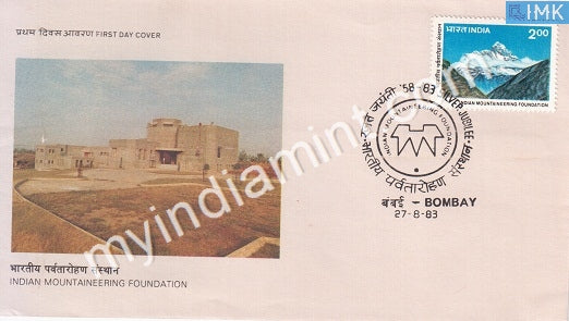 India 1983 Indian Mountaineering Foundation Nanda Devi Peak (FDC) - buy online Indian stamps philately - myindiamint.com