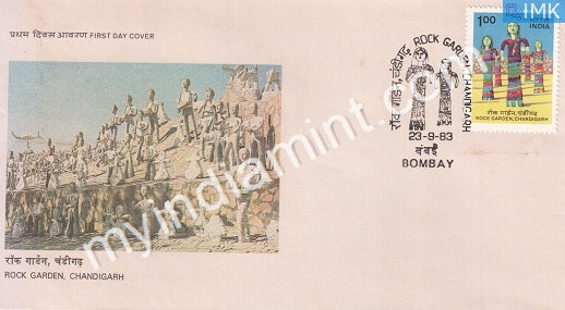 India 1983 Rock Garden Chandigarh (FDC) - buy online Indian stamps philately - myindiamint.com
