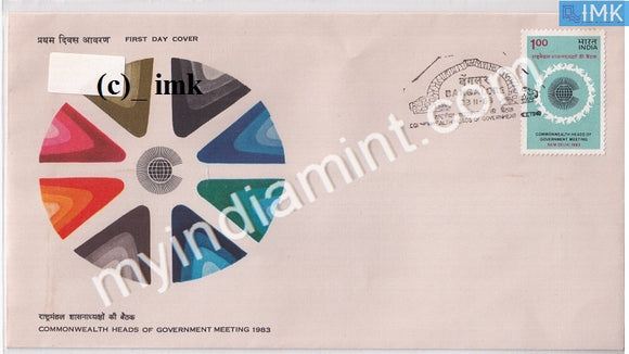 India 1983 Commonwealth Heads Of Government Meeting Re 1 (FDC) - buy online Indian stamps philately - myindiamint.com