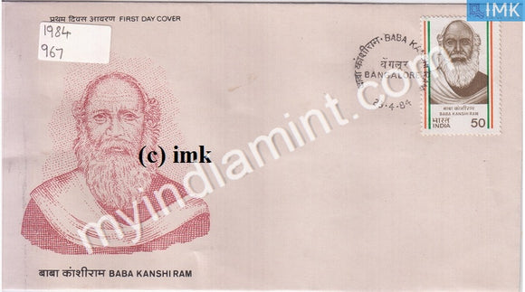 India 1984 Baba Kanshi Ram (FDC) - buy online Indian stamps philately - myindiamint.com