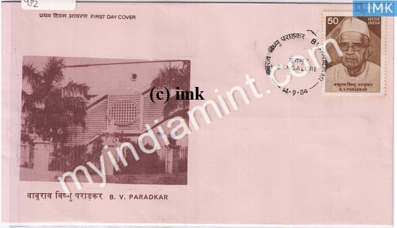 India 1984 Baburao Vishnu Paradkar (FDC) - buy online Indian stamps philately - myindiamint.com