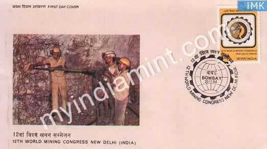 India 1984 World Mining Congress Delhi (FDC) - buy online Indian stamps philately - myindiamint.com