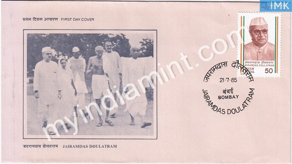 India 1985 Jairamdas Doulatram (FDC) - buy online Indian stamps philately - myindiamint.com