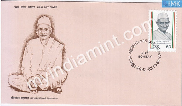 India 1985 Ravishankar Maharaj (FDC) - buy online Indian stamps philately - myindiamint.com