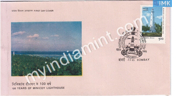 India 1985 Minicoy Lighthouse (FDC) - buy online Indian stamps philately - myindiamint.com