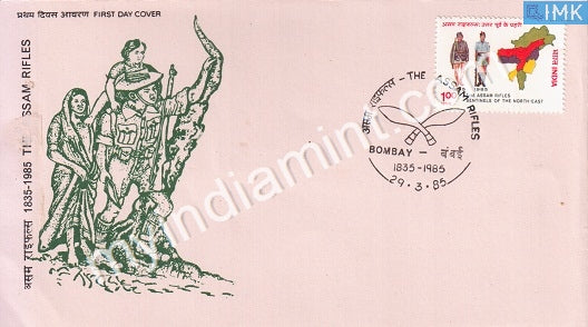 India 1985 Assam Rifles (FDC) - buy online Indian stamps philately - myindiamint.com