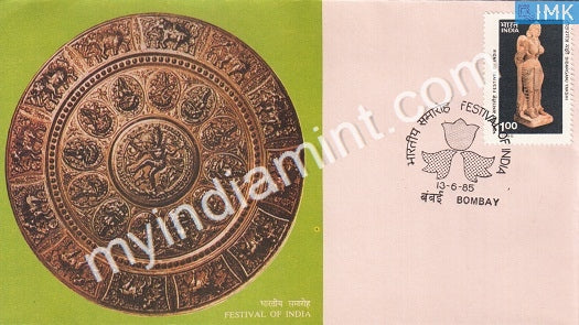 India 1985 Festival Of India Didarganj Yakshi (2nd Issue) (FDC) - buy online Indian stamps philately - myindiamint.com