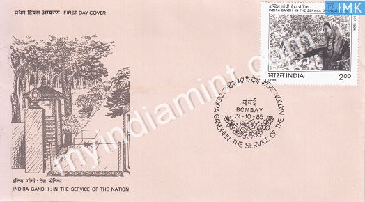 India 1985 Indira Gandhi (3rd Issue) (FDC) - buy online Indian stamps philately - myindiamint.com