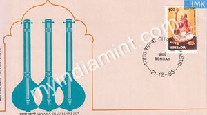 India 1985 Shyama Shastri (FDC) - buy online Indian stamps philately - myindiamint.com