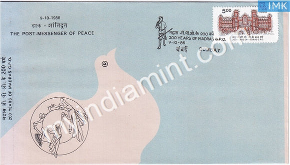 India 1986 Madras GPO (FDC) - buy online Indian stamps philately - myindiamint.com