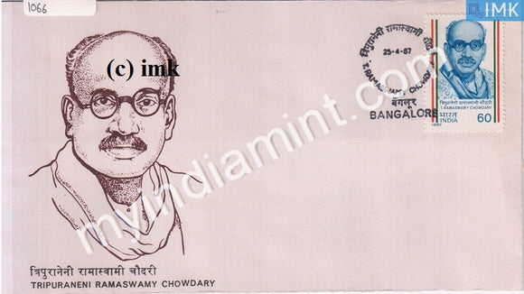 India 1987 Kavitaju Tripuraneni Chowdary (FDC) - buy online Indian stamps philately - myindiamint.com