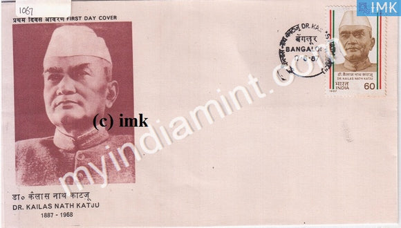 India 1987 Kailas Nath Katju (FDC) - buy online Indian stamps philately - myindiamint.com