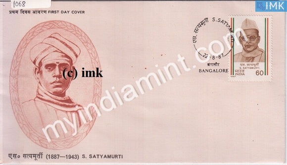 India 1987 S. Satyamurti (FDC) - buy online Indian stamps philately - myindiamint.com