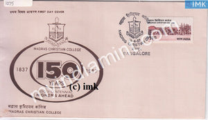 India 1987 Madras Christian College (FDC) - buy online Indian stamps philately - myindiamint.com