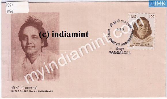 India 1987 Shree Ma Anandmayee (FDC) - buy online Indian stamps philately - myindiamint.com