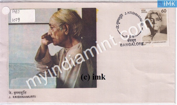India 1987 Jamini Krishnamurti (FDC) - buy online Indian stamps philately - myindiamint.com