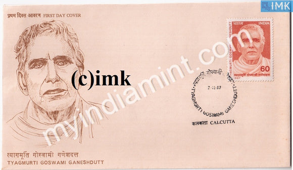 India 1987 Tyagmurti Goswami Ganeshdutt (FDC) - buy online Indian stamps philately - myindiamint.com