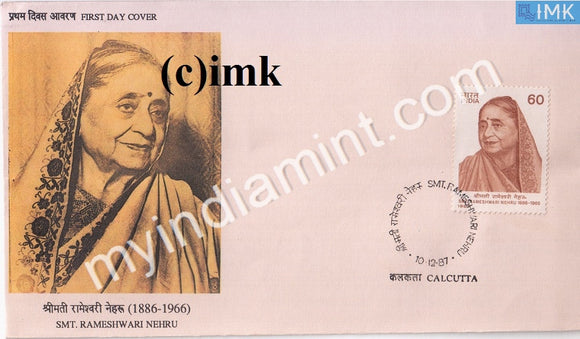 India 1987 Rameshwari Nehru (FDC) - buy online Indian stamps philately - myindiamint.com