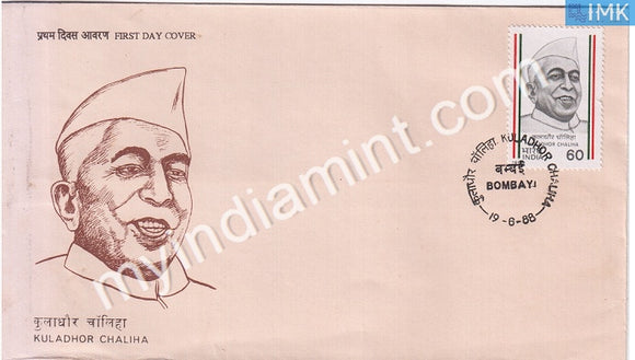 India 1988 Kuladhor Chaliha (FDC) - buy online Indian stamps philately - myindiamint.com
