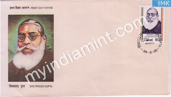 India 1988 Shivprasad Gupta (FDC) - buy online Indian stamps philately - myindiamint.com