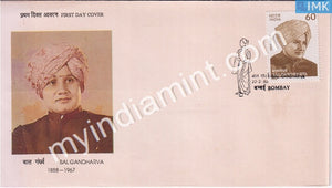 India 1988 Bnarayan Sripad Rajhans Balgandharva (FDC) - buy online Indian stamps philately - myindiamint.com