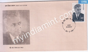 India 1988 B. N. Rau (FDC) - buy online Indian stamps philately - myindiamint.com