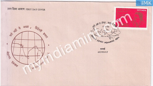 India 1988 Mohammed Iqbal (FDC) - buy online Indian stamps philately - myindiamint.com