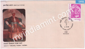 India 1988 Swati Tirunal Rama Varma (FDC) - buy online Indian stamps philately - myindiamint.com