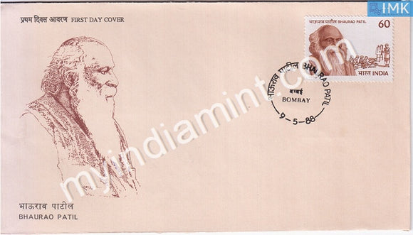 India 1988 Karmveer Bhaurao Patil (FDC) - buy online Indian stamps philately - myindiamint.com
