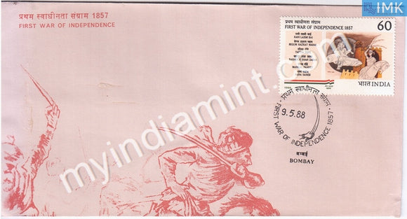 India 1988 Martyrs Of First War Of Independence (FDC) - buy online Indian stamps philately - myindiamint.com